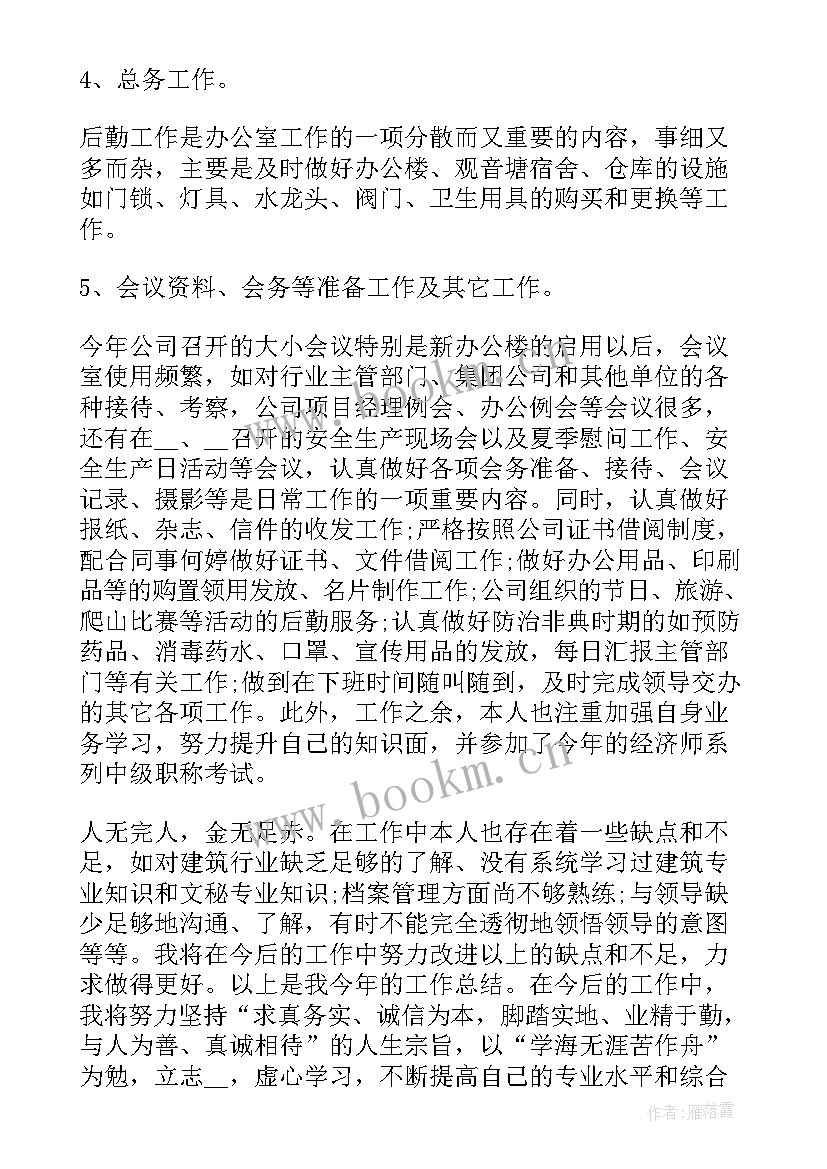 最新乳品加工技术课程期中总结 工程工作总结(优质8篇)