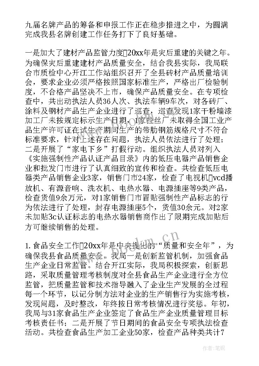 2023年一季度工作总结教师 一季度工作总结(通用8篇)