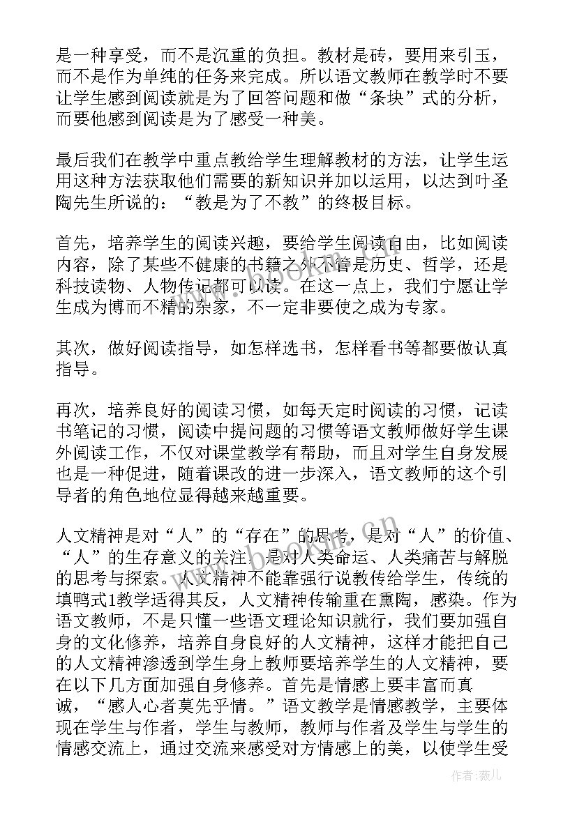 新时代消防员培训心得体会 新时代教师培训班心得体会(大全5篇)