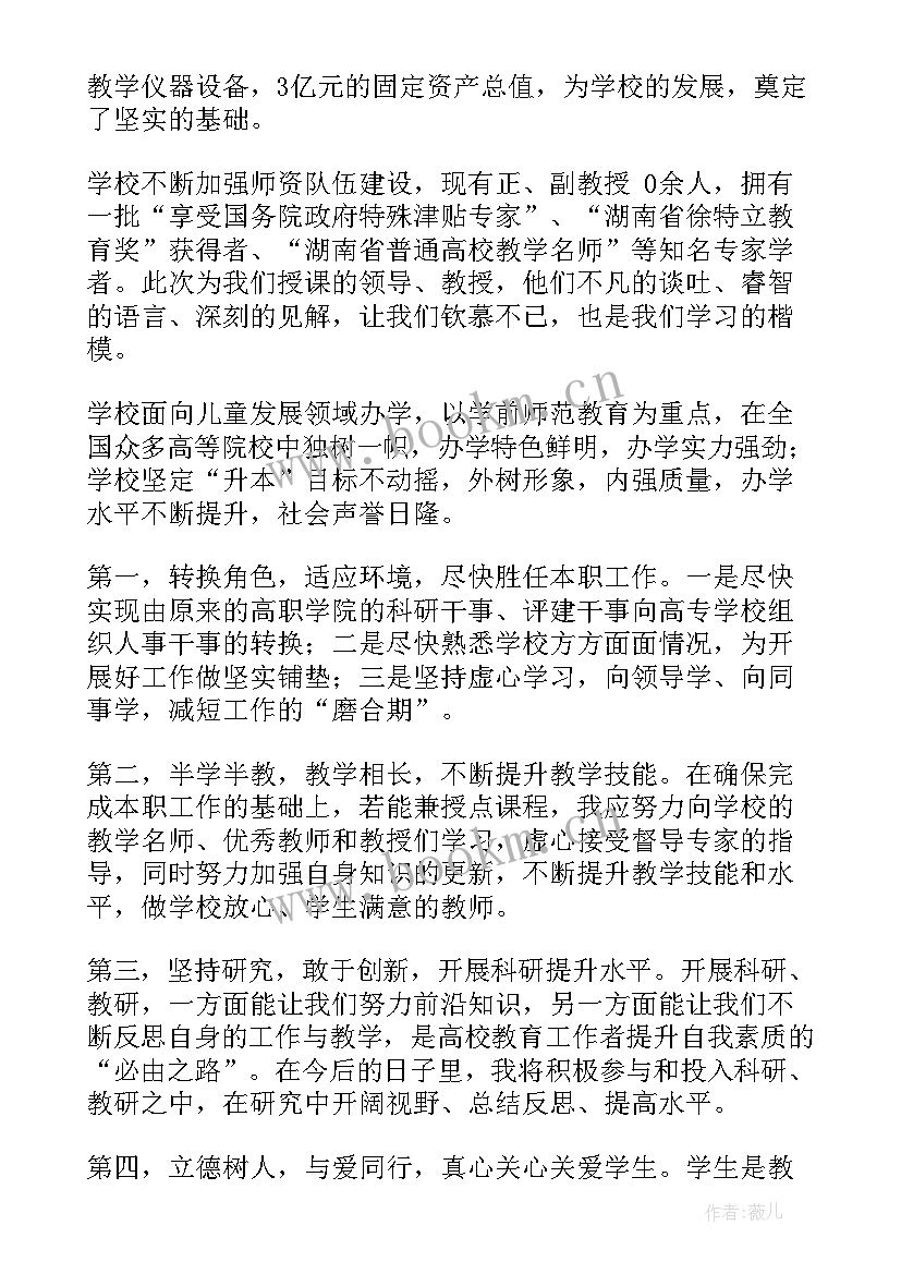 新时代消防员培训心得体会 新时代教师培训班心得体会(大全5篇)