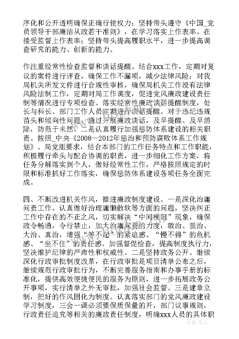 最新专案谈话工作总结 廉政谈话工作总结(模板5篇)