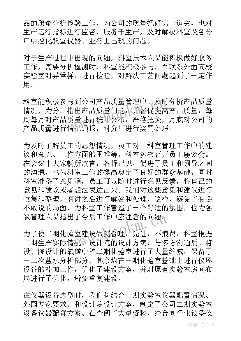 2023年汽车质量工作总结 质量管理工作总结(汇总8篇)