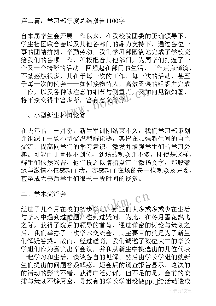 最新公关工作计划(汇总9篇)