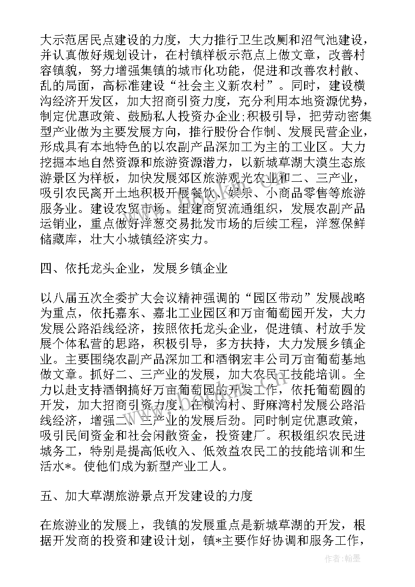 配合巡视工作情况报告 娄底巡查工作总结(优质6篇)