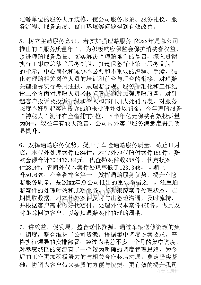 2023年晚上工作总结的说说(通用9篇)