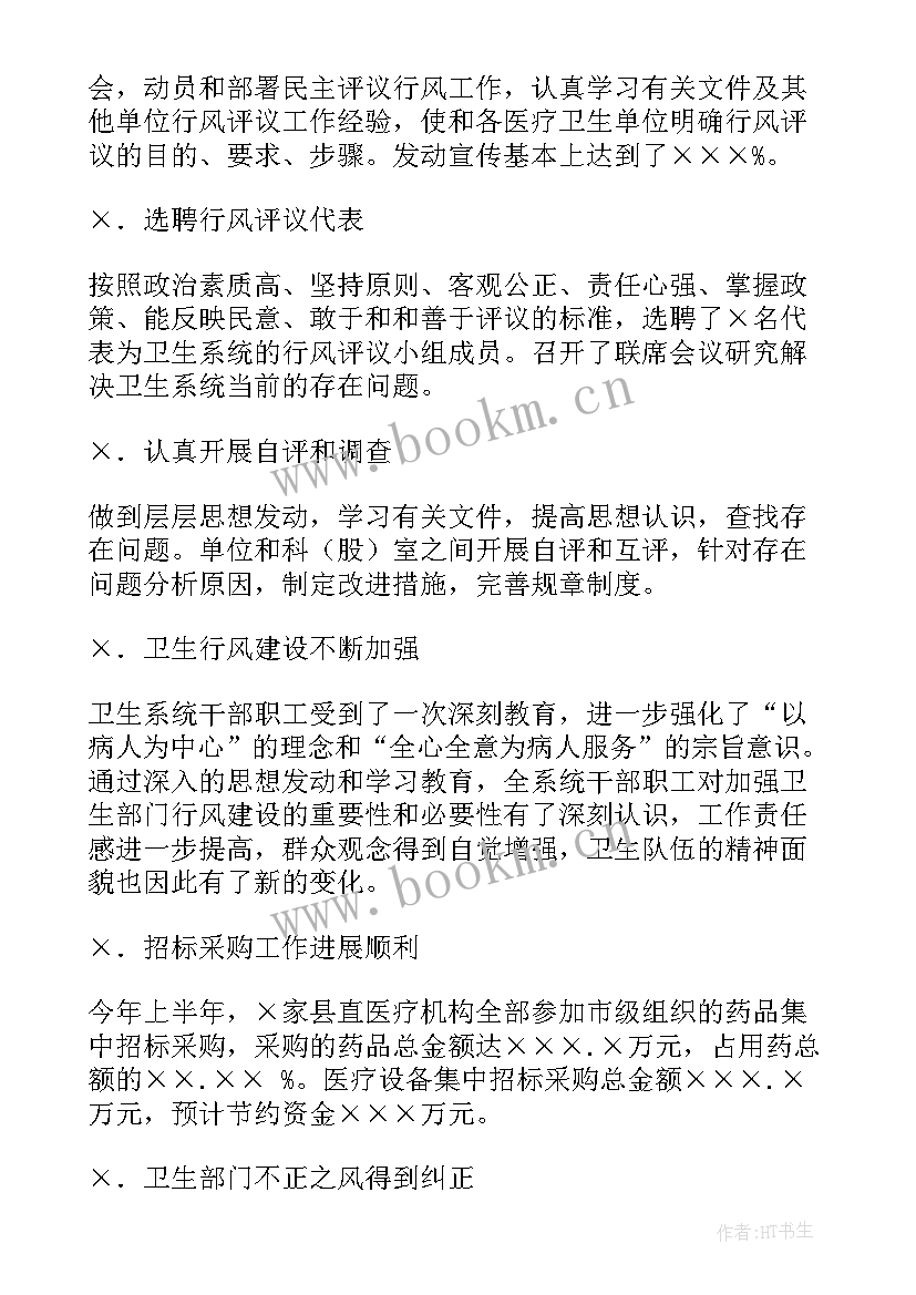 最新温泉半年工作总结(汇总6篇)