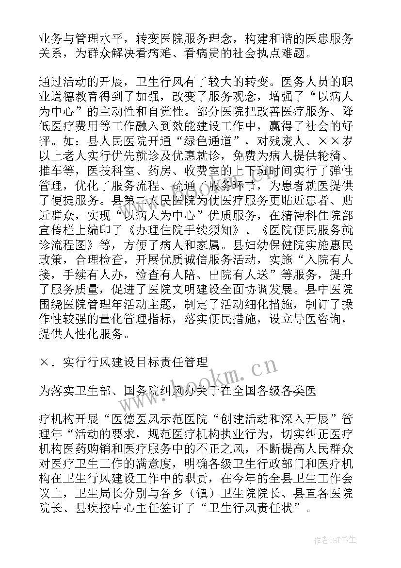 最新温泉半年工作总结(汇总6篇)