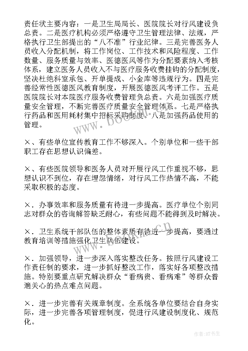 最新温泉半年工作总结(汇总6篇)