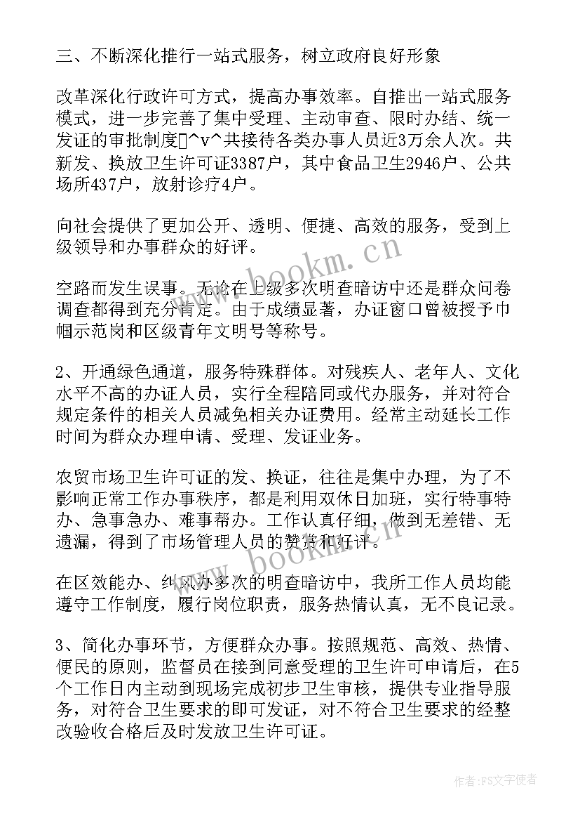 医保审核工作年终总结(精选6篇)