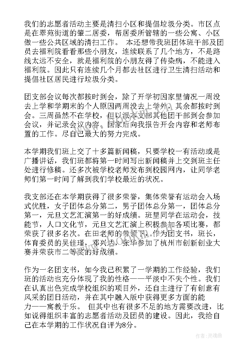 最新海关支部工作总结报告(优质10篇)