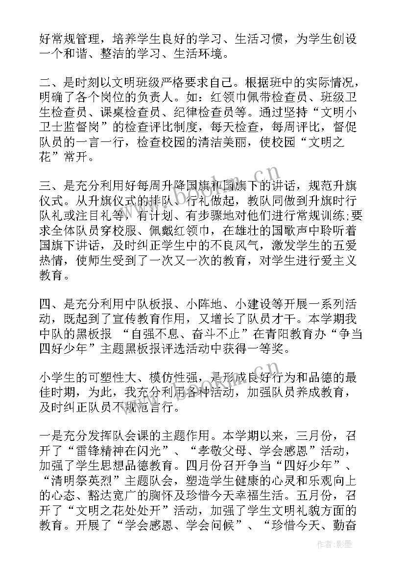 法警总队工作总结 法警半年工作总结(模板7篇)