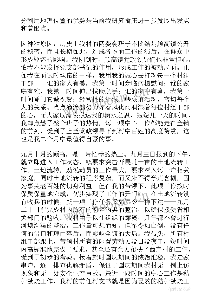 疗养总结一句话(优秀5篇)