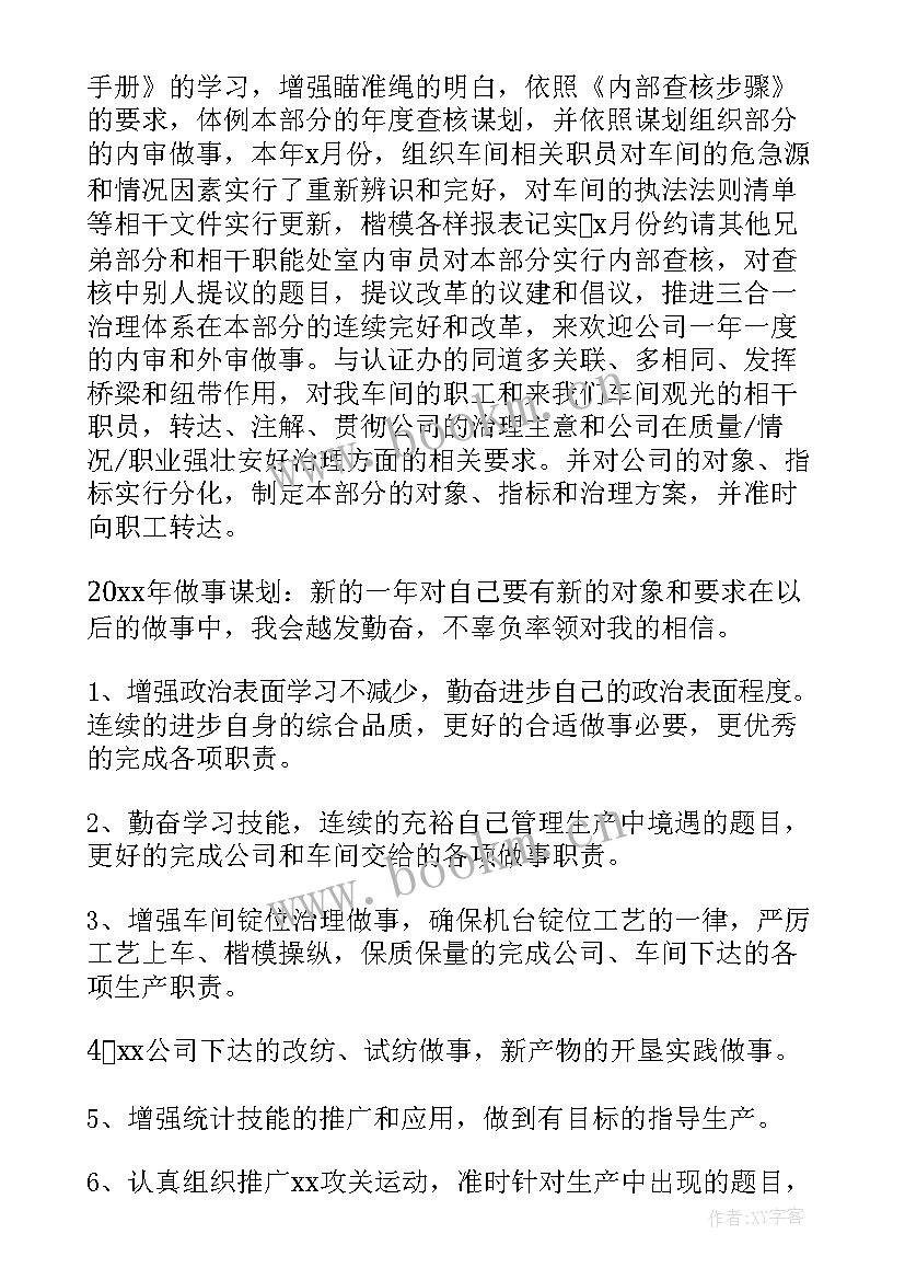 最新纸厂复卷工作年底工作总结(优秀7篇)