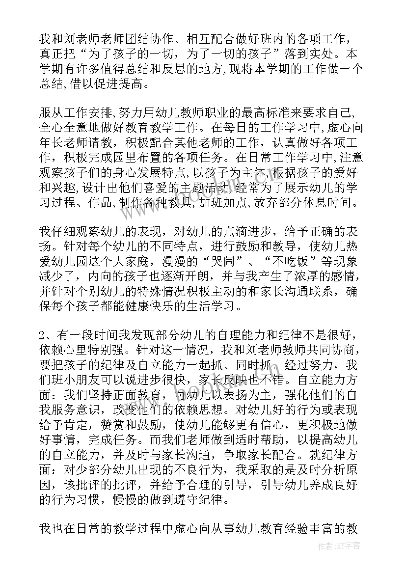 最新纸厂复卷工作年底工作总结(优秀7篇)