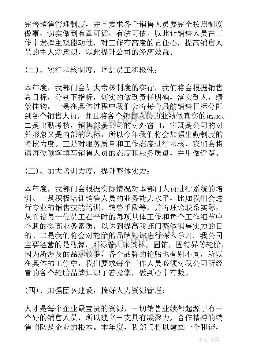 销售肉鸡工作总结(实用10篇)