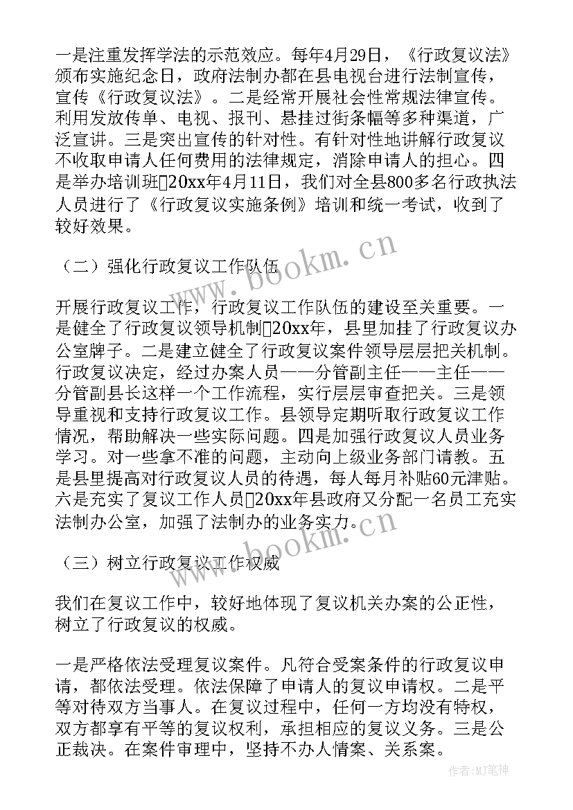 2023年行政年度工作总结及工作计划(精选6篇)