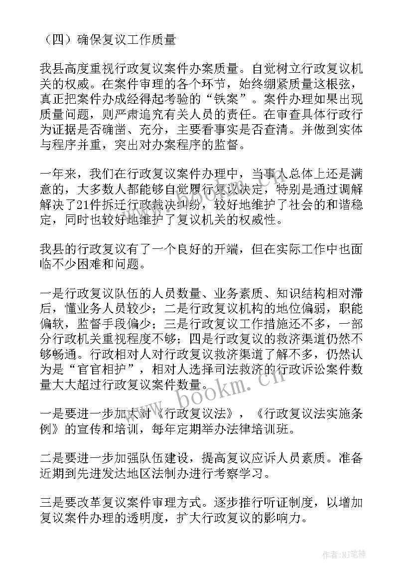 2023年行政年度工作总结及工作计划(精选6篇)