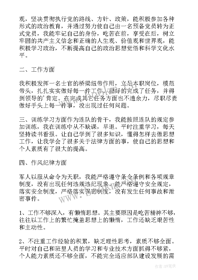 最新新年工作总结标语 年度工作总结(大全8篇)