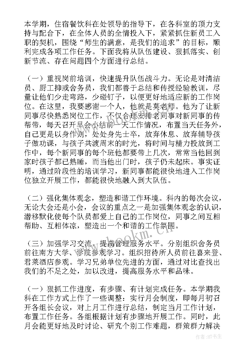 2023年餐饮工作总结餐厅工作总结 餐饮工作总结(优质10篇)