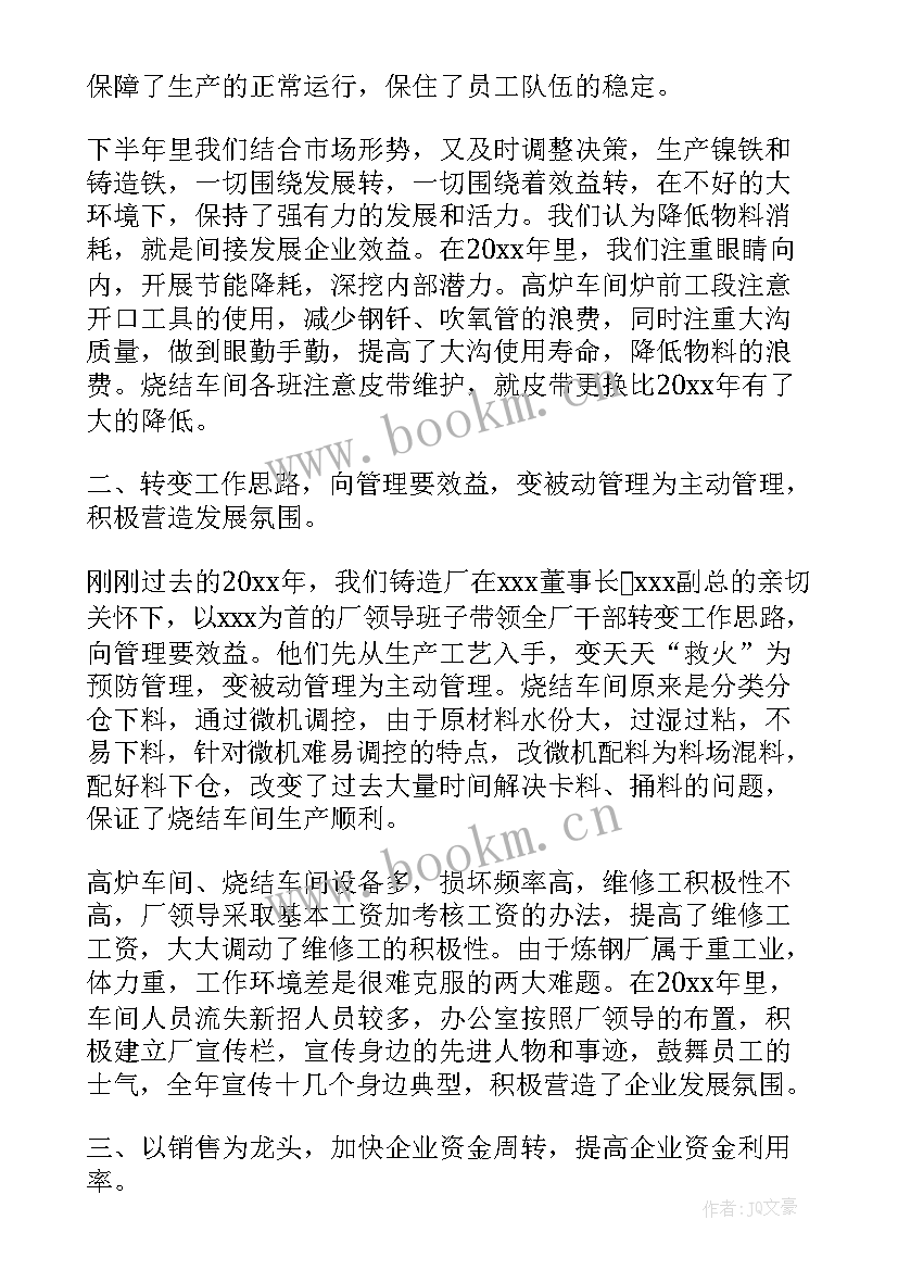 2023年车床车间工作总结 车间工作总结(优质8篇)