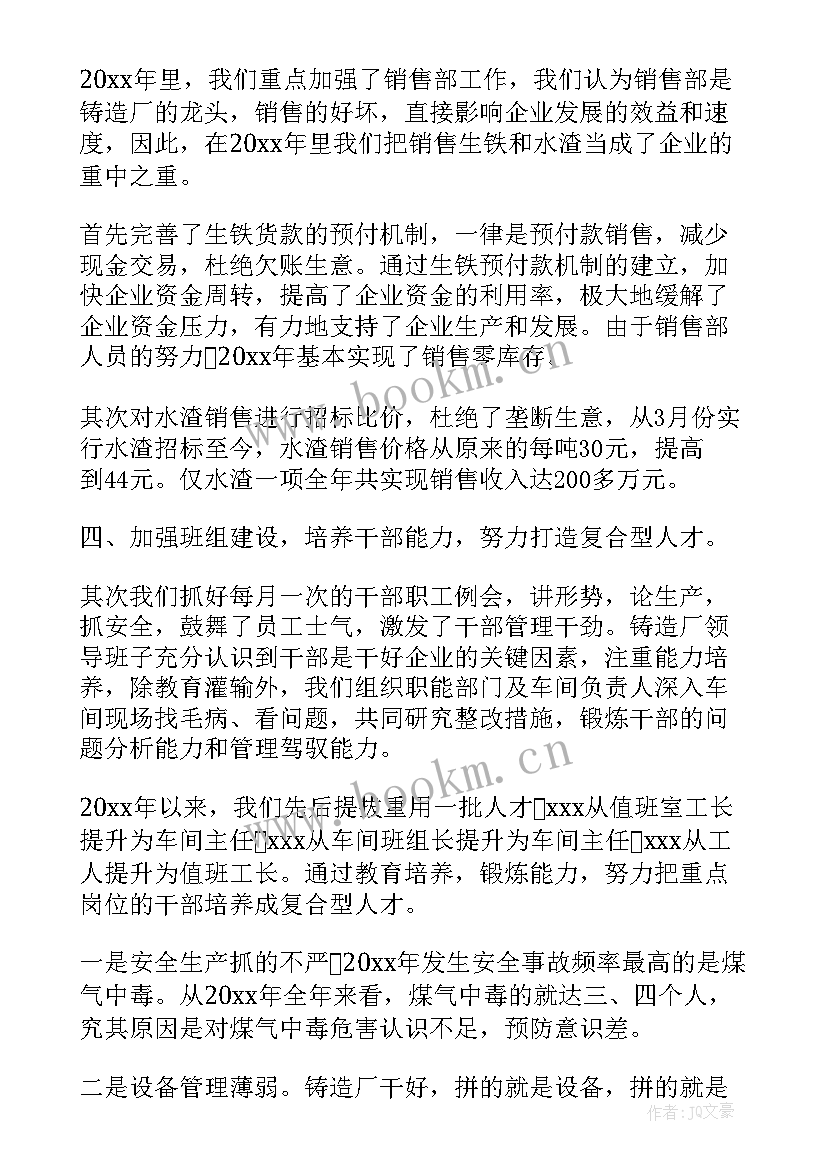 2023年车床车间工作总结 车间工作总结(优质8篇)