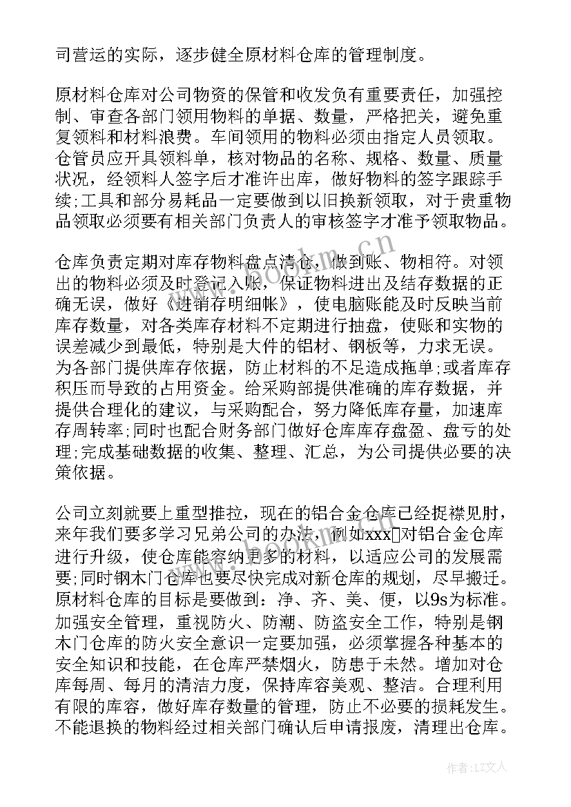 鞋厂收发的工作内容 办公室收发工作总结(精选5篇)