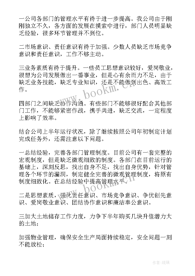 2023年国企员工工作总结 公司工作总结(大全8篇)