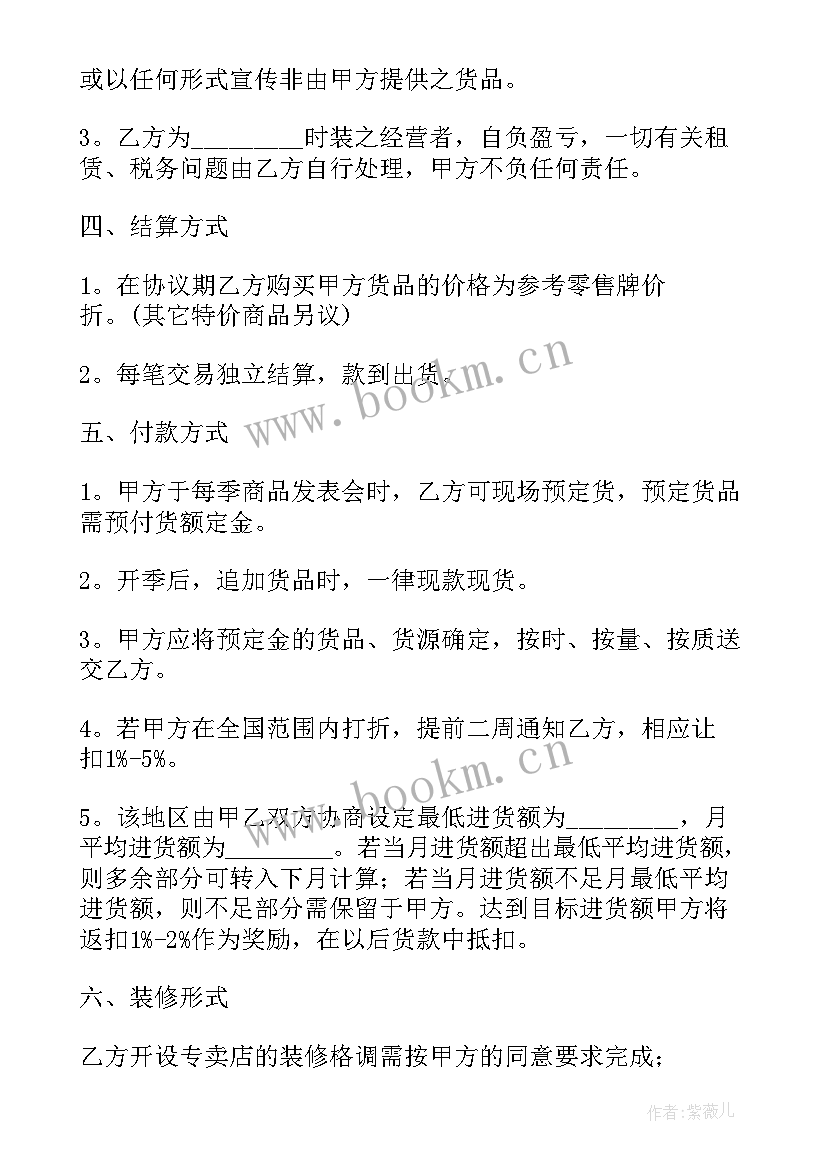 电缆代理收入样 代理商合同(实用5篇)