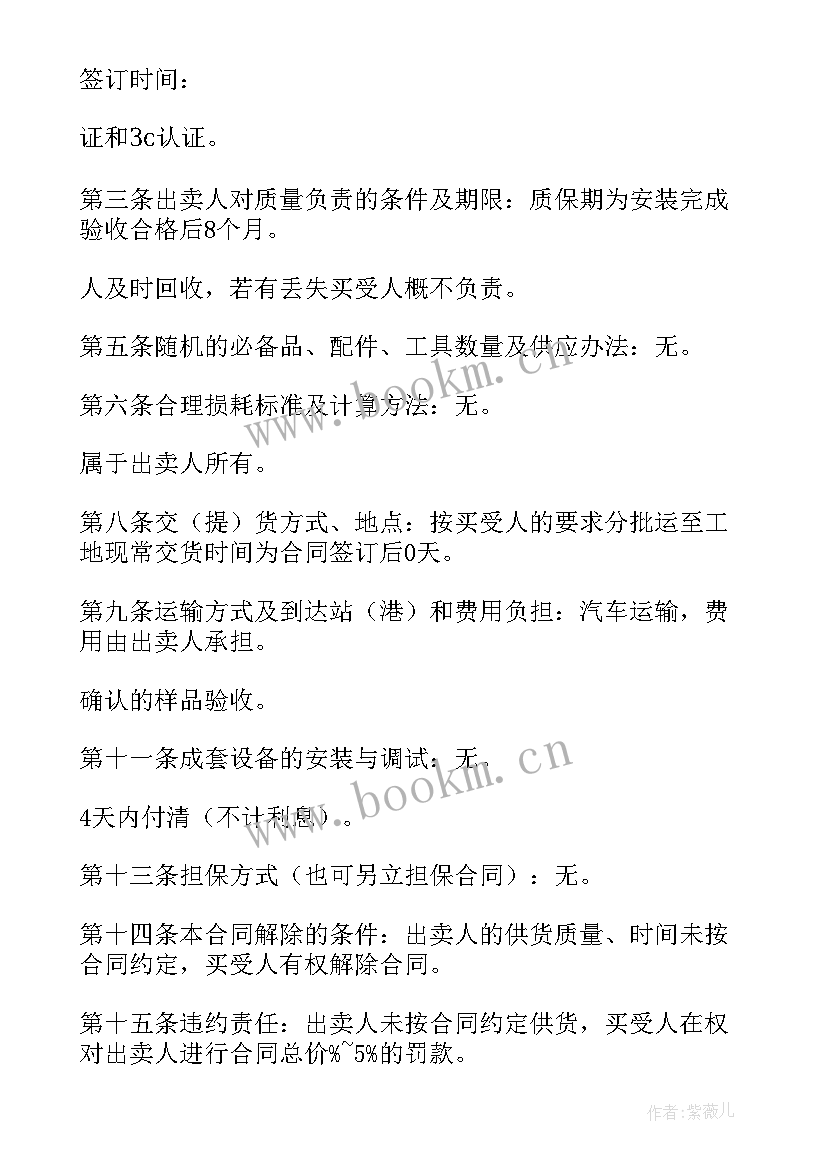 电缆代理收入样 代理商合同(实用5篇)