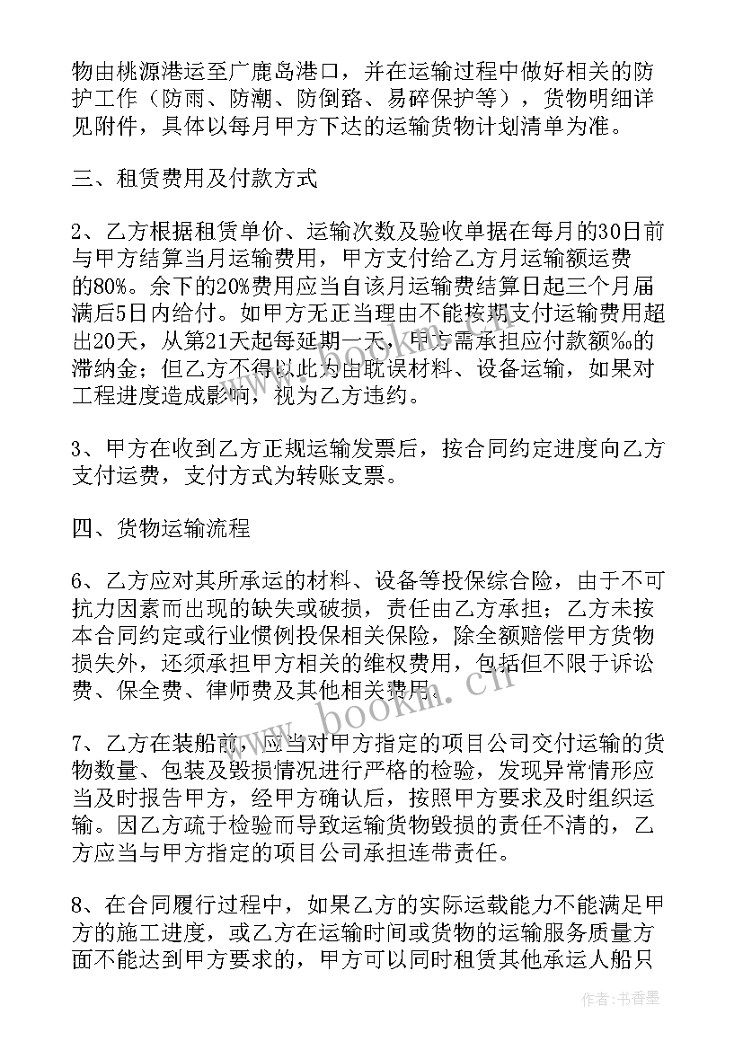 国际船舶租赁代理合同(优秀8篇)