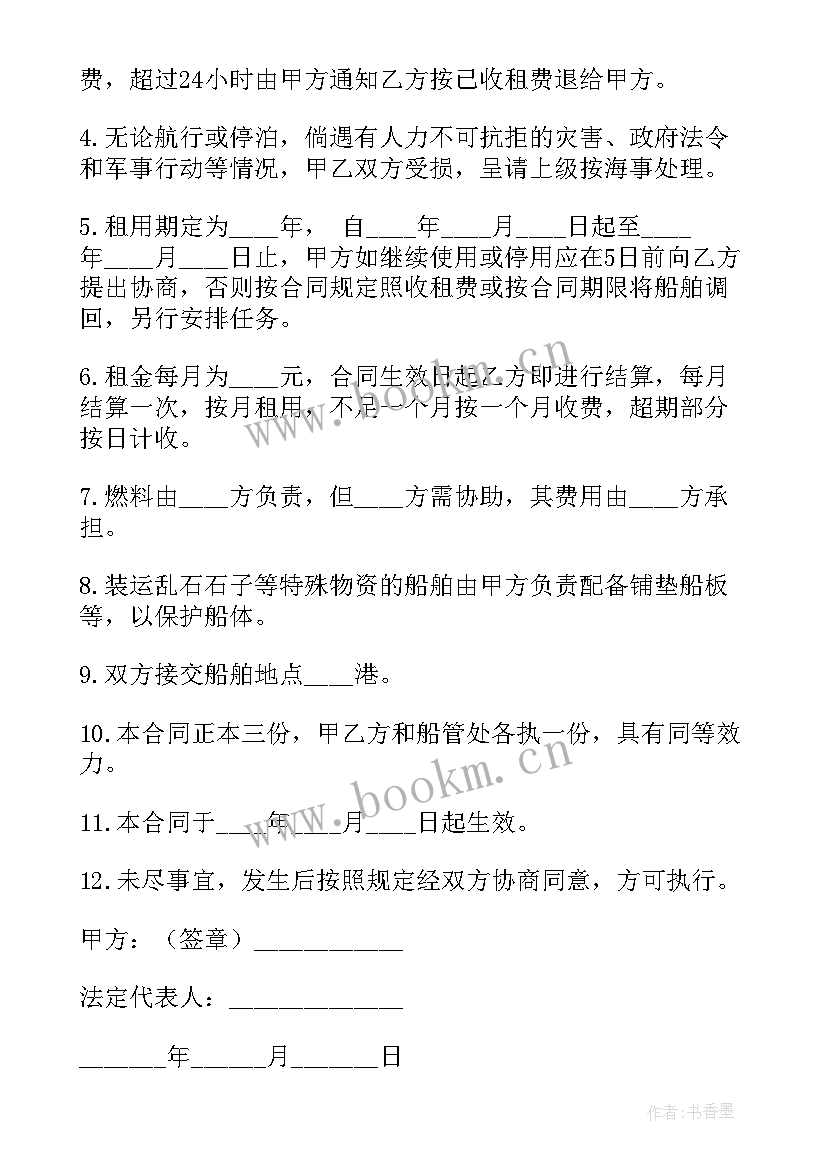 国际船舶租赁代理合同(优秀8篇)