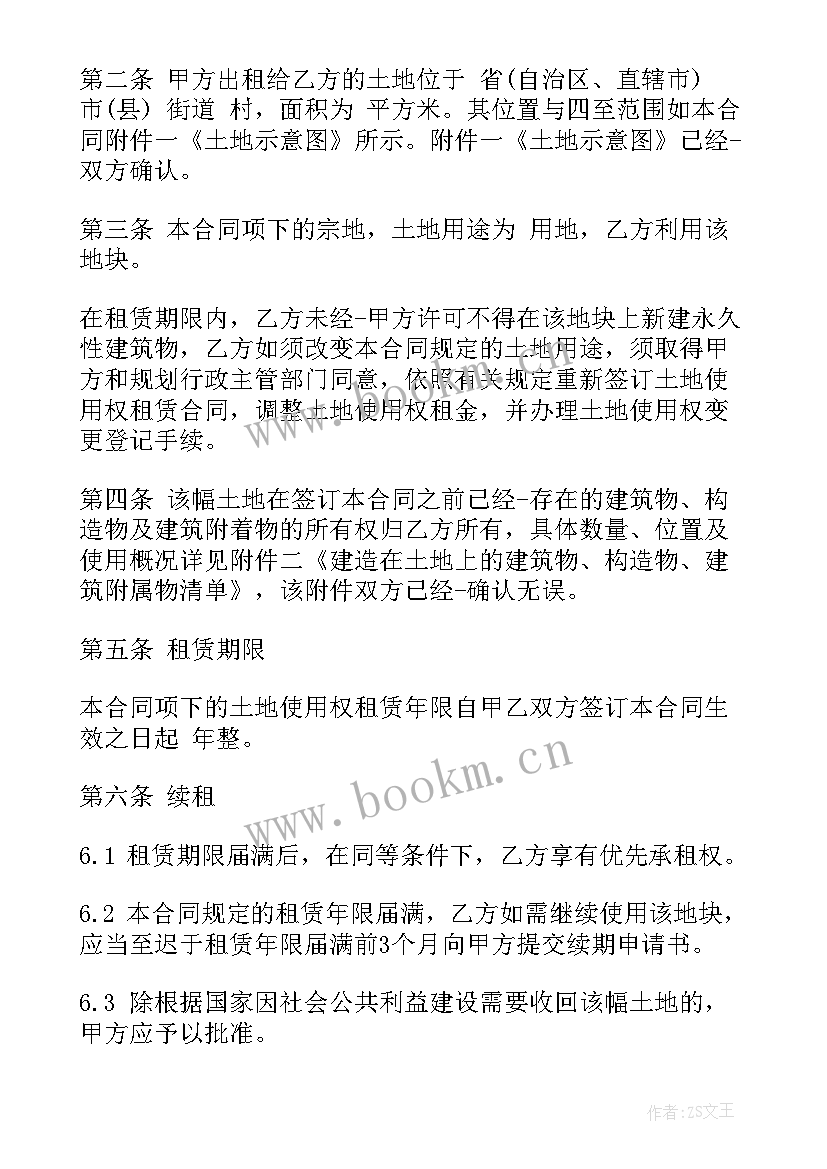 最新场地租赁土地合同 租赁场地合同(优质10篇)