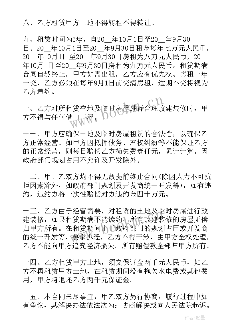 临勤签合同吗 临时劳务合同(模板7篇)