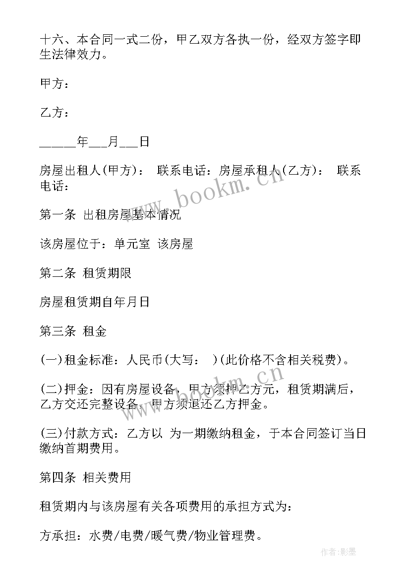 临勤签合同吗 临时劳务合同(模板7篇)