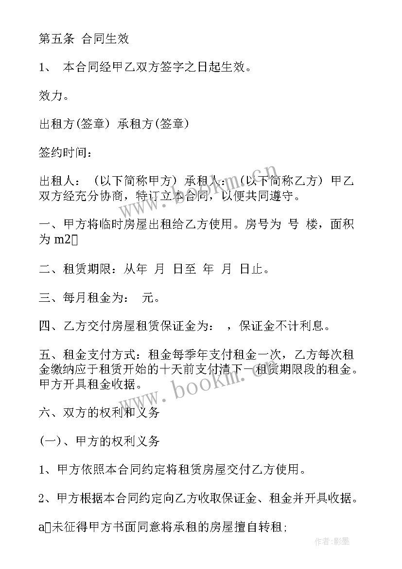 临勤签合同吗 临时劳务合同(模板7篇)