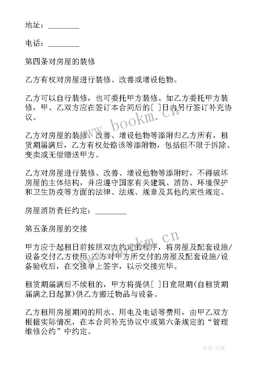 2023年茶园租赁承包合同 渣场承包租赁合同(精选7篇)