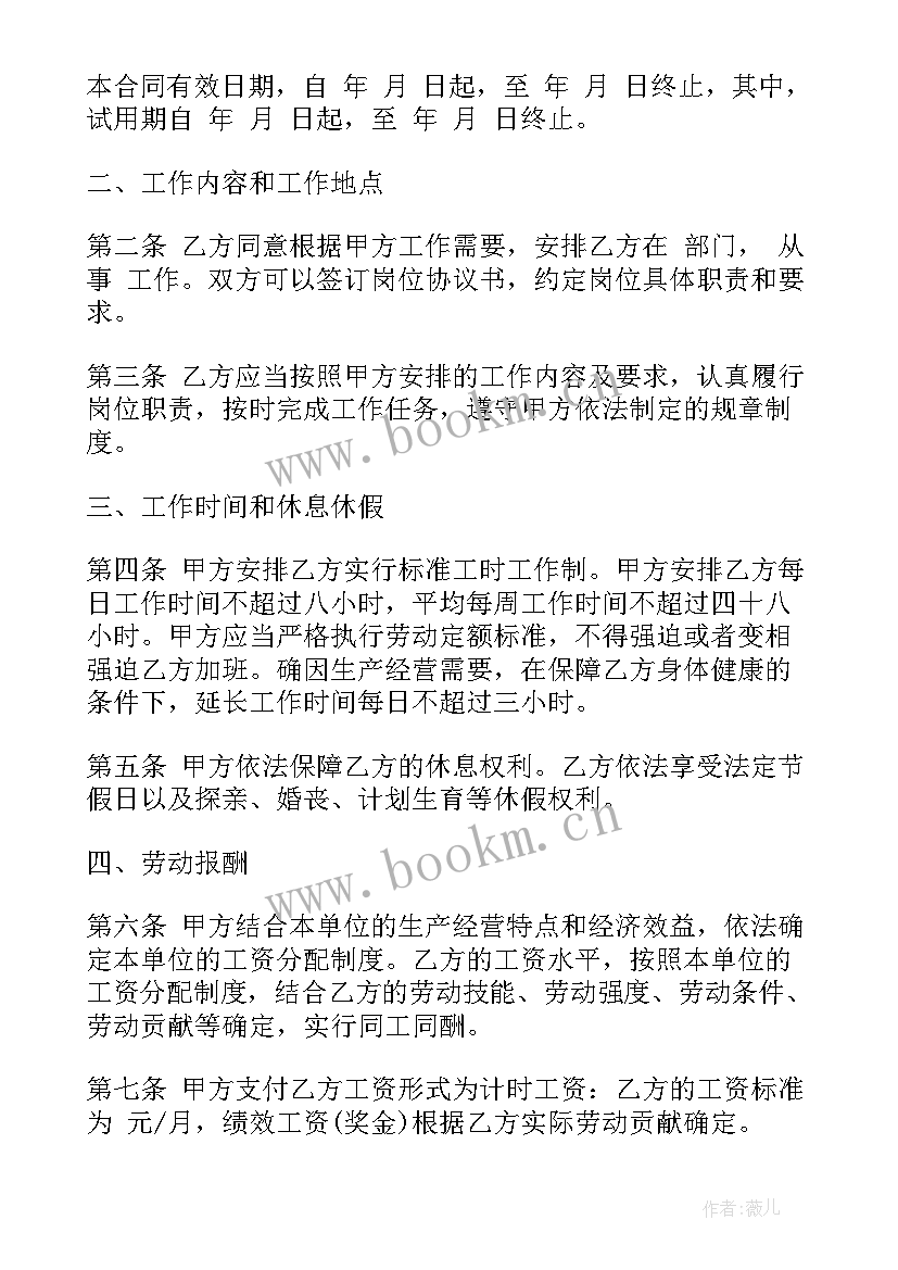 2023年跟印刷厂签订印刷合同如何写 劳动合同(汇总7篇)