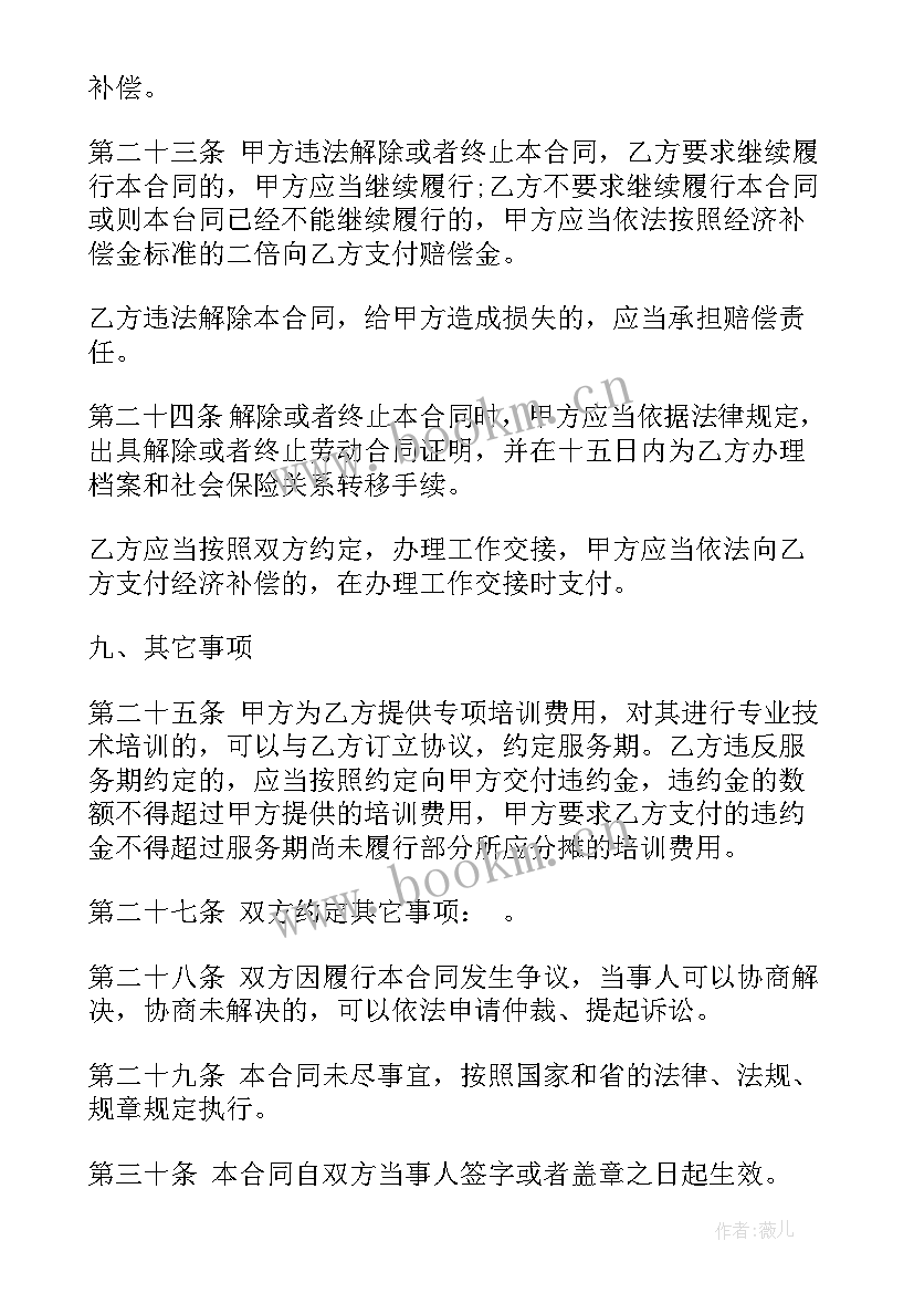 2023年跟印刷厂签订印刷合同如何写 劳动合同(汇总7篇)