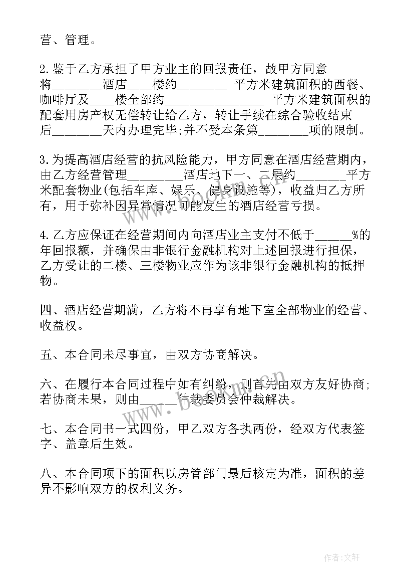 委托他人代签租赁合同(通用10篇)