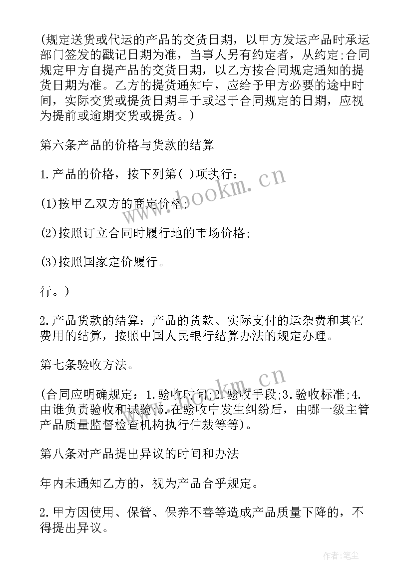 化妆品采购合同 化妆品购销合同(优秀6篇)