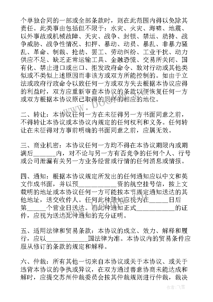 2023年生产厂家与经销商合作协议 厂家供货合同厂家供货合同(通用5篇)