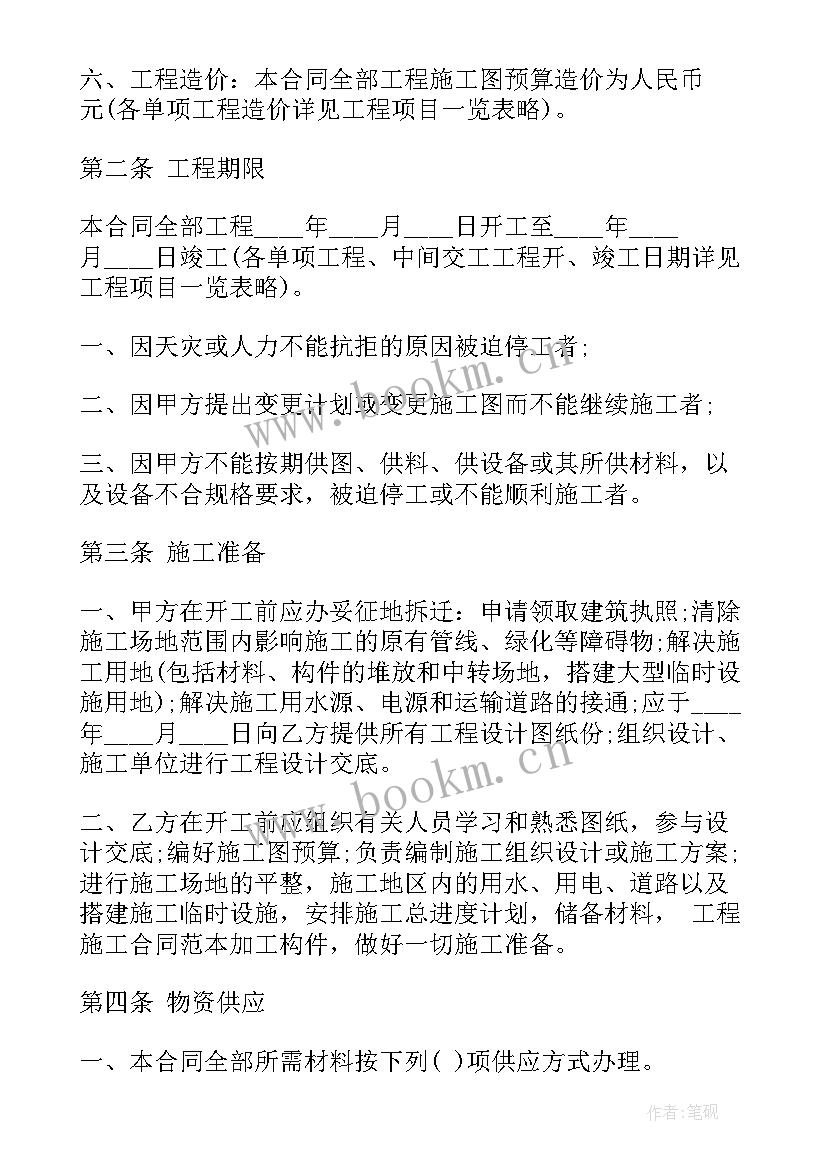 2023年农贸市场改造设计方案(模板10篇)