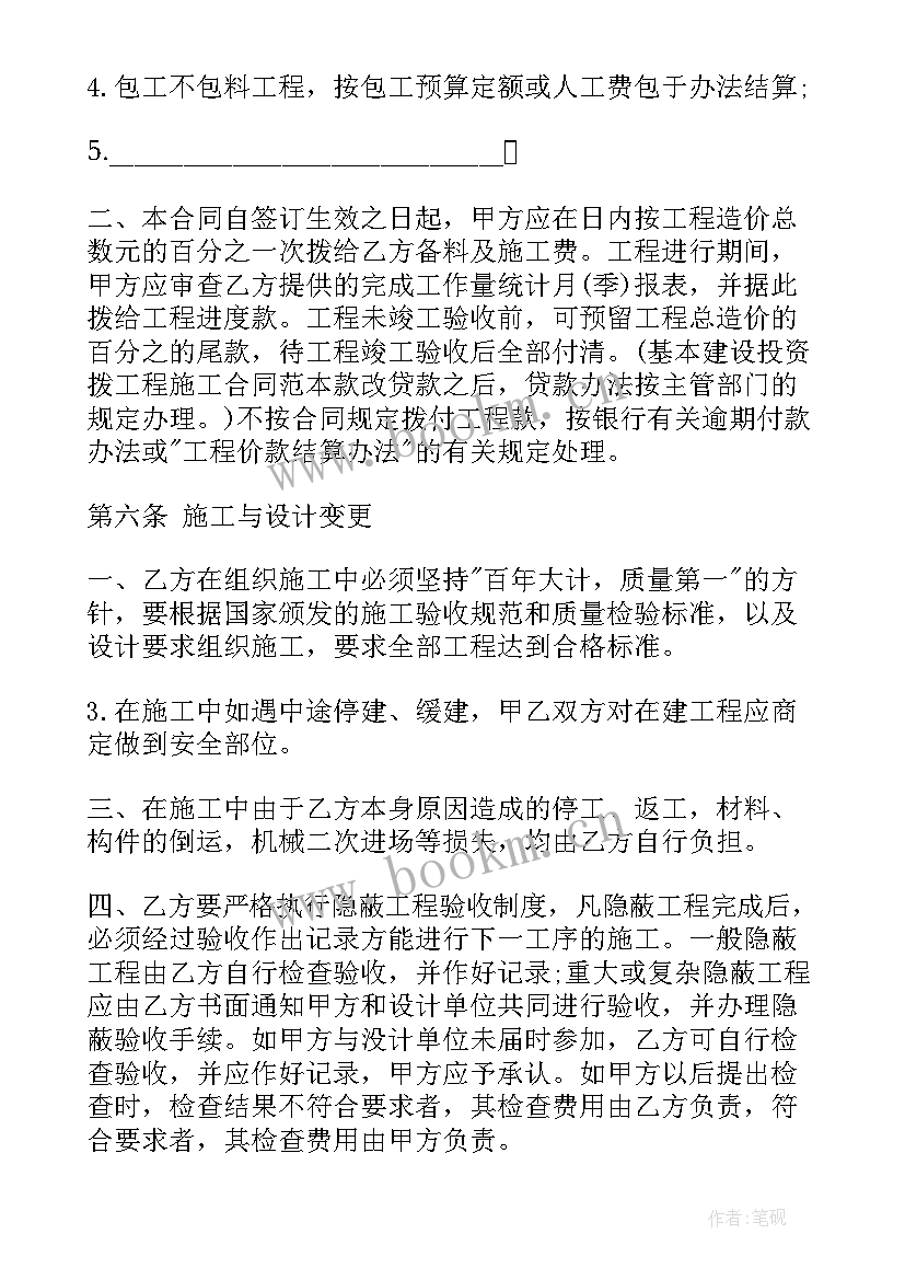 2023年农贸市场改造设计方案(模板10篇)