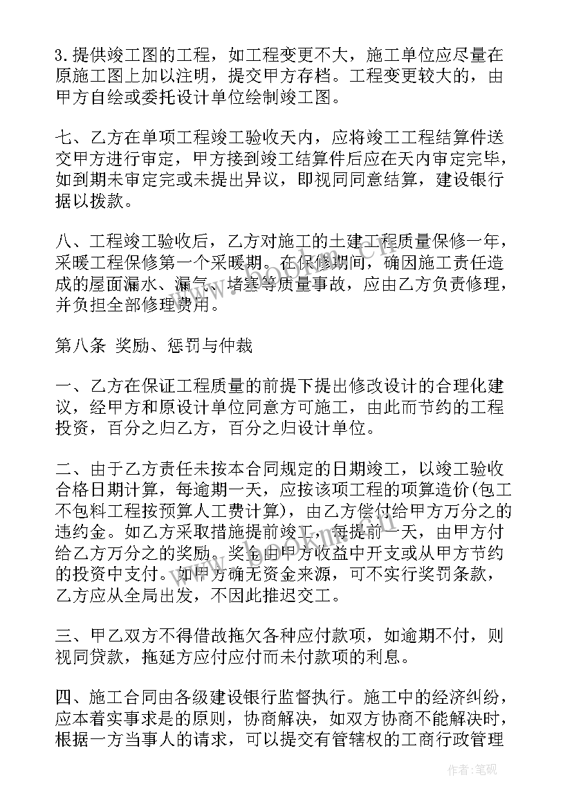 2023年农贸市场改造设计方案(模板10篇)