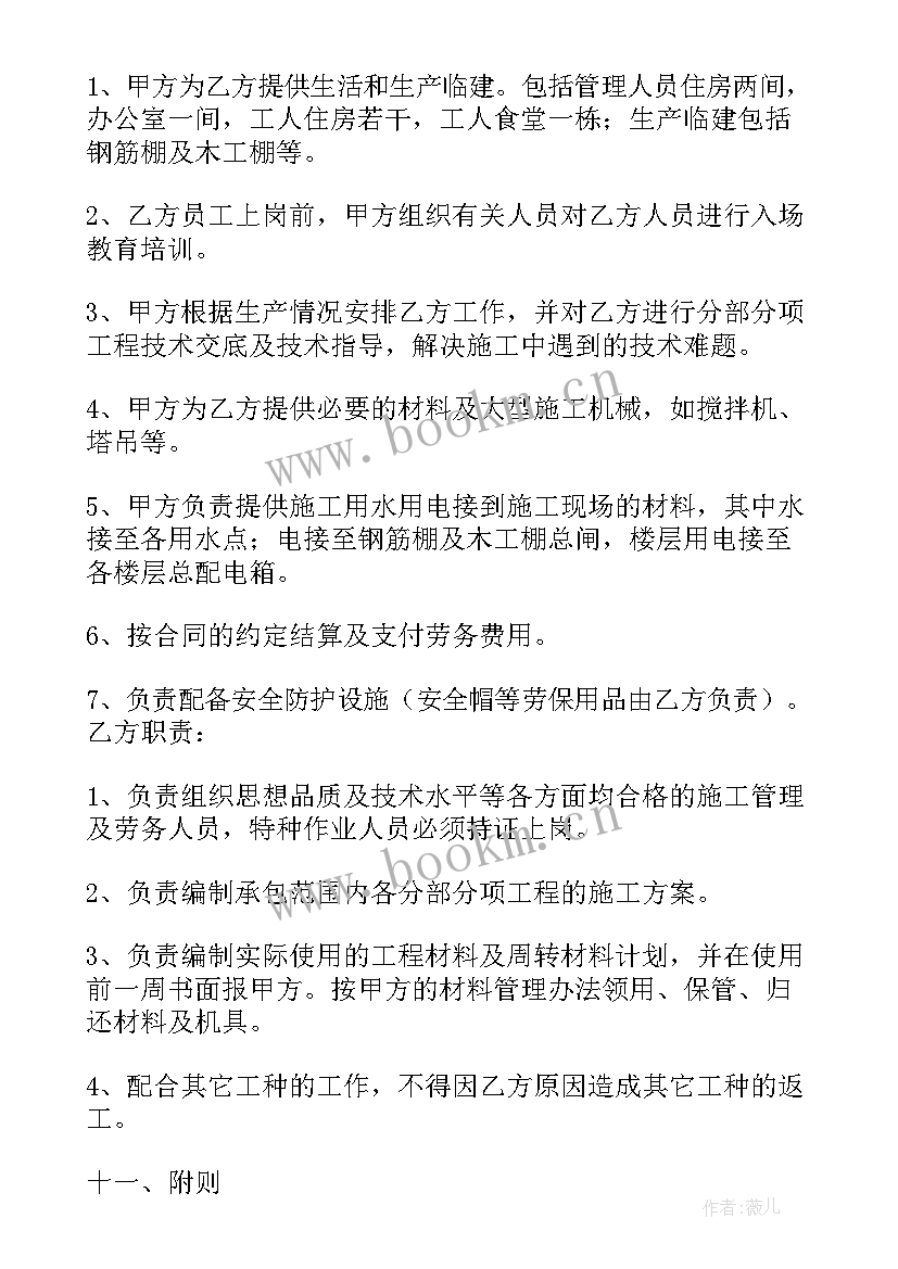 最新全过程跟踪审计合同(优质8篇)