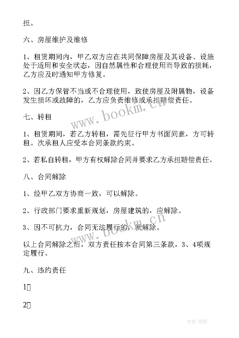 超市合伙协议书(精选8篇)