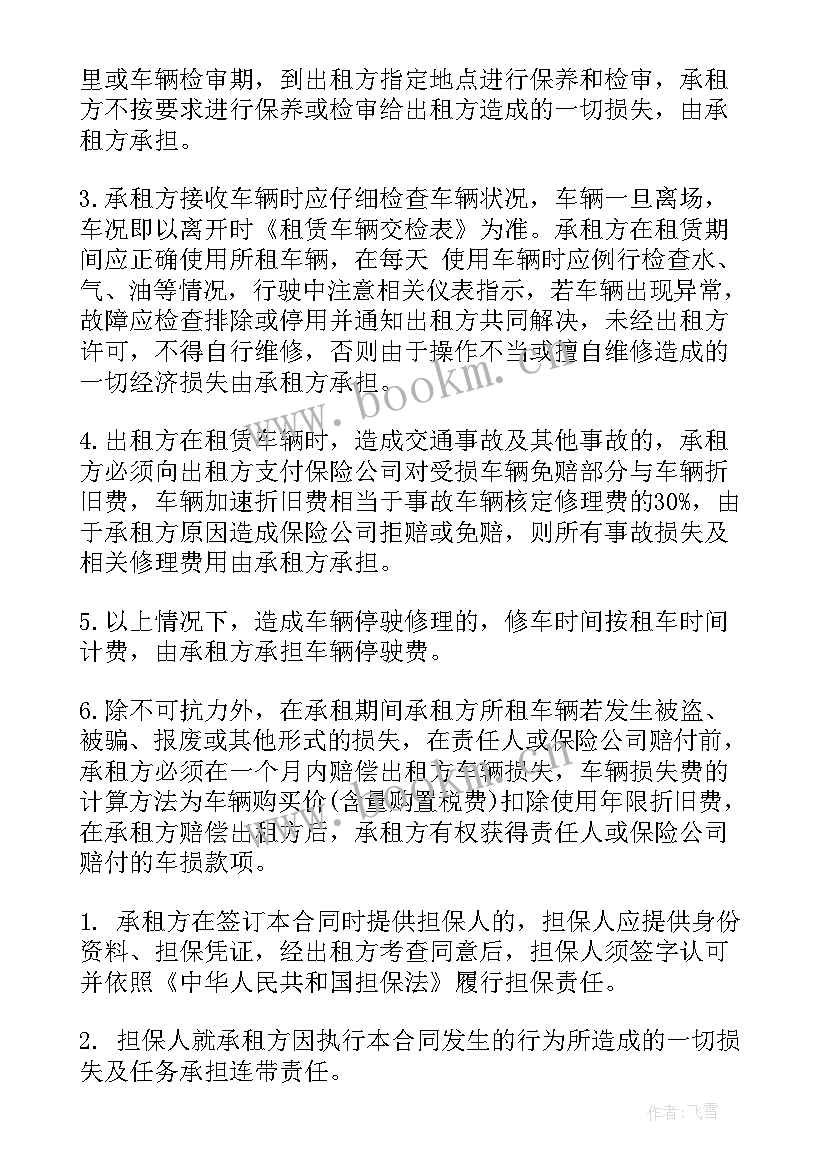 最新商业用房租赁合同标准(精选9篇)