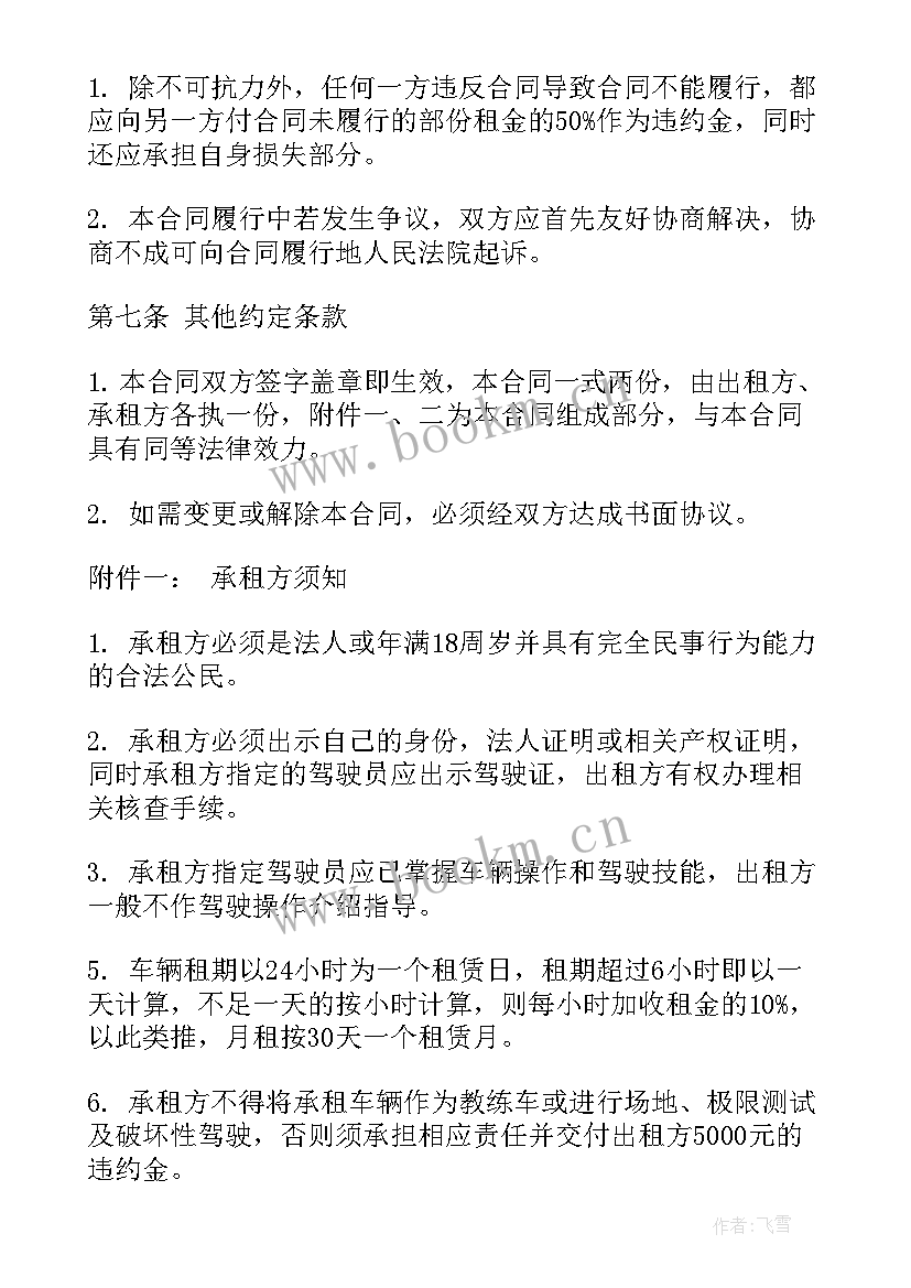 最新商业用房租赁合同标准(精选9篇)