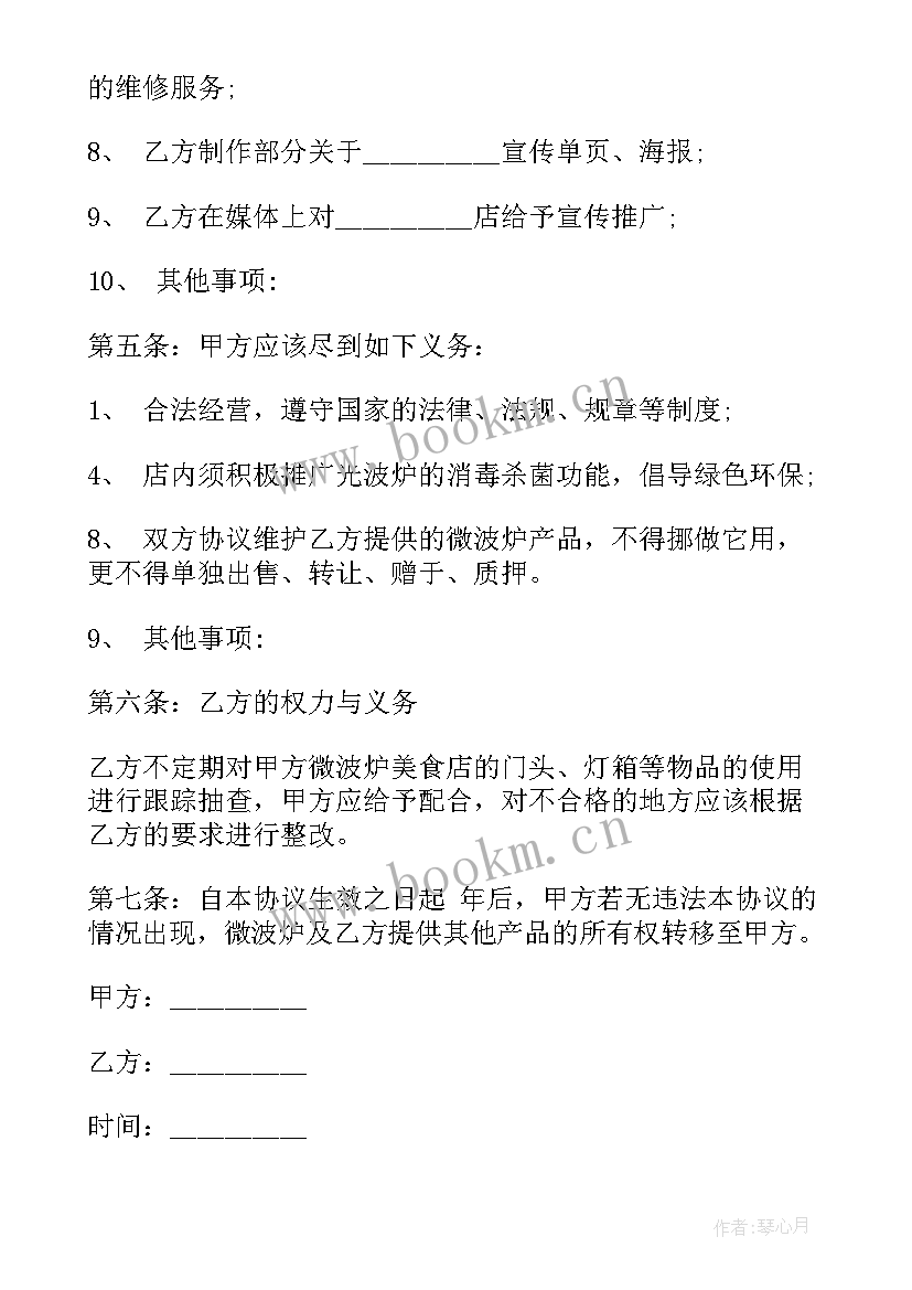 2023年双方合作协议合同 双方合作框架协议合同(通用6篇)