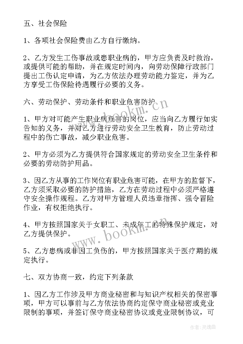 最新医药行业廉洁从业合规经营建议 医药公司劳动合同(通用5篇)